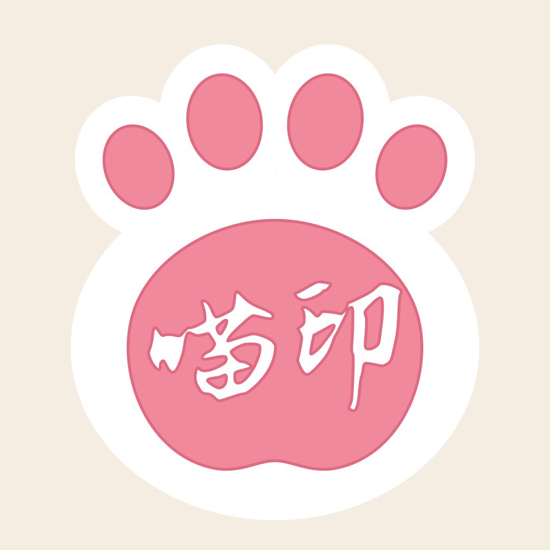 喵印粉紅貓掌 Logo